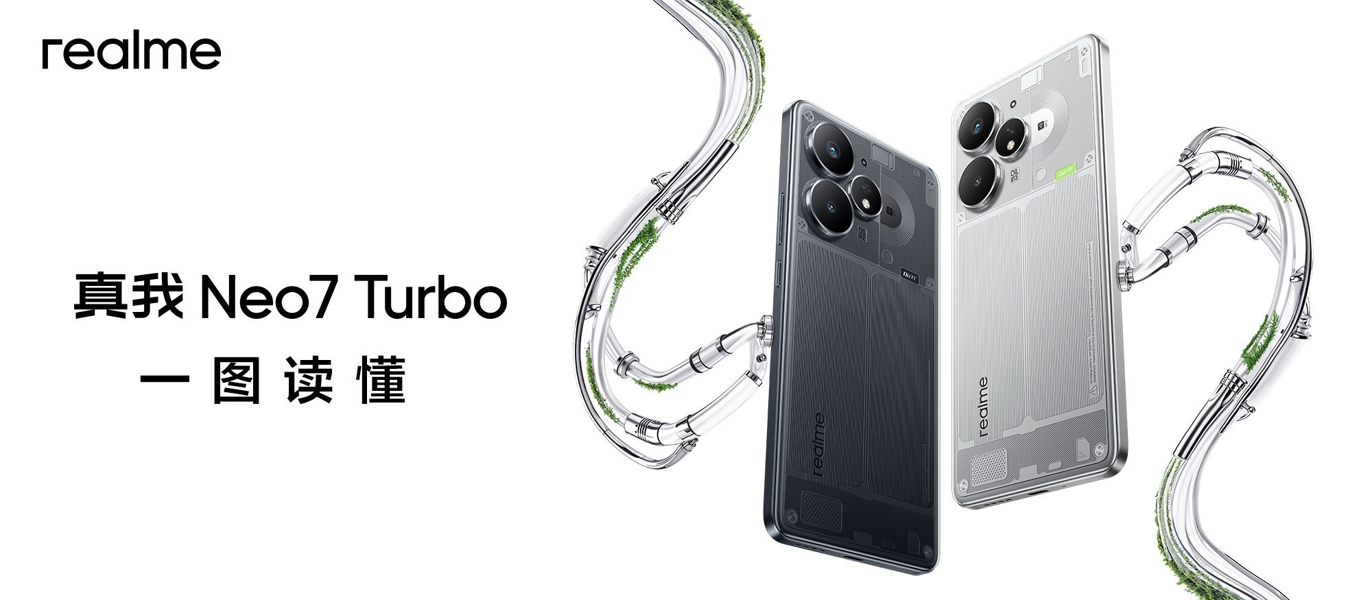 真我Neo7Turbo来了~外观有亮点，透明新生设计挺有意思，1:1还原了内