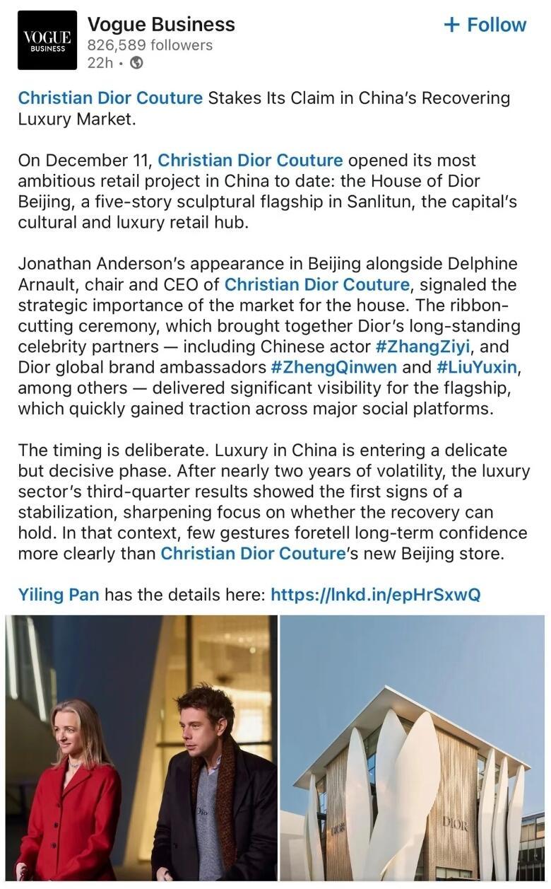 Dior北京新店开业剪彩，邓为站位靠中间粉丝狂欢，结果Dior外网总部通稿只提了