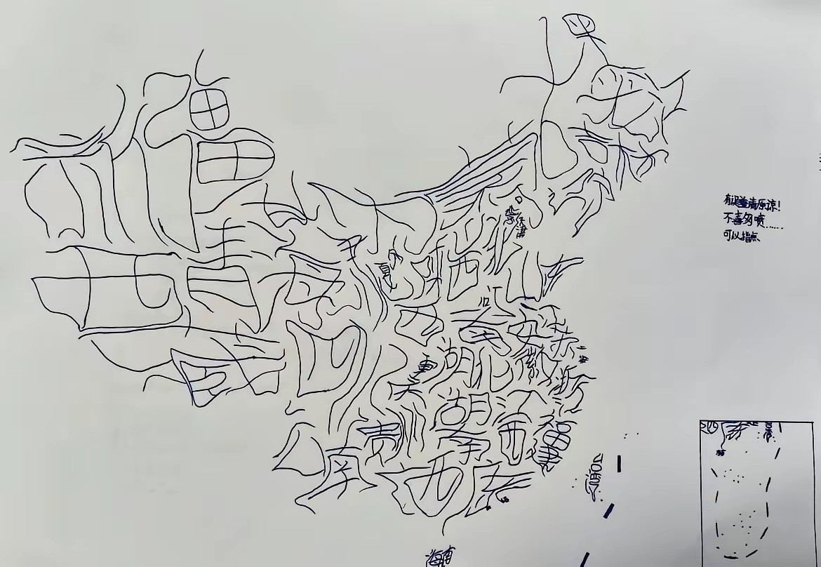 文字版中国地图