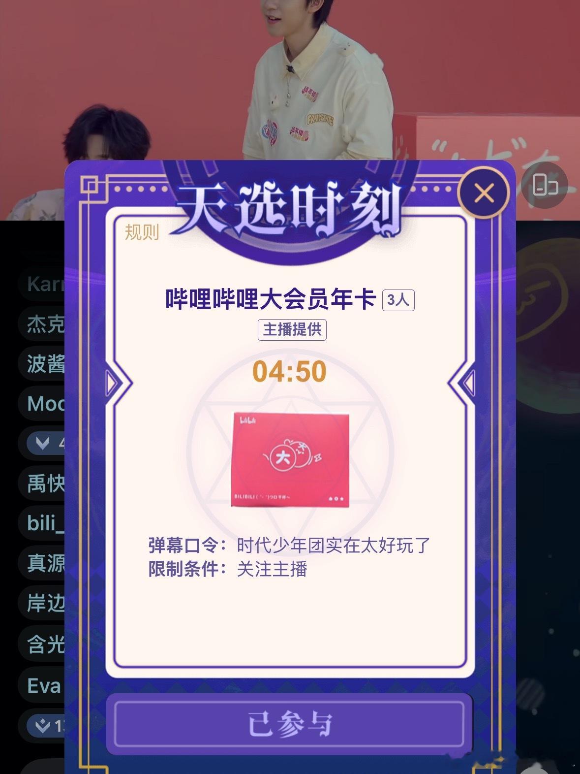 我他妈笑得要炸了想抽奖口令是要楼丝发时代少年团太好玩了弹幕卧槽我真的不行了​​