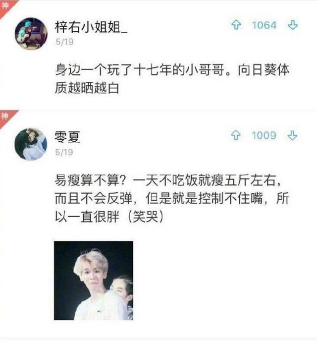 你是什么特殊的体质? 快进来找组织吧!