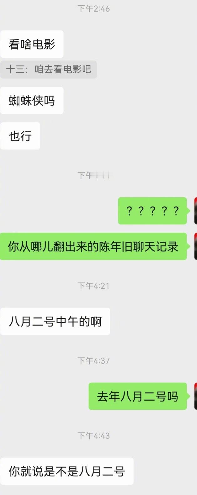给我骚扰闺蜜提供了新的思路
