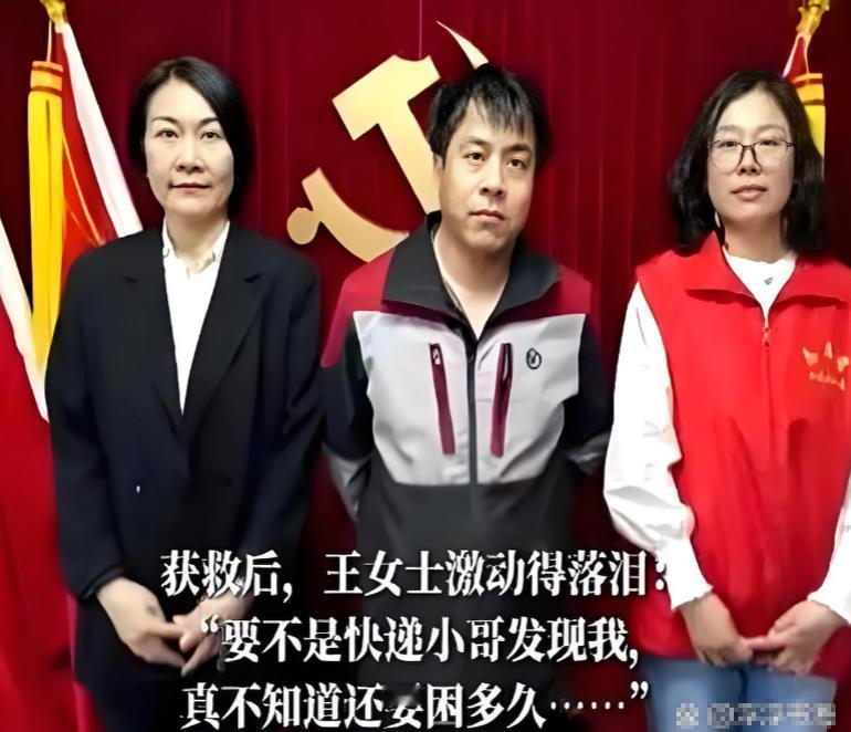 这就是命！北京一快递小哥在一栋别墅送快递，发现女主人前一天的快递没取，便给对方打