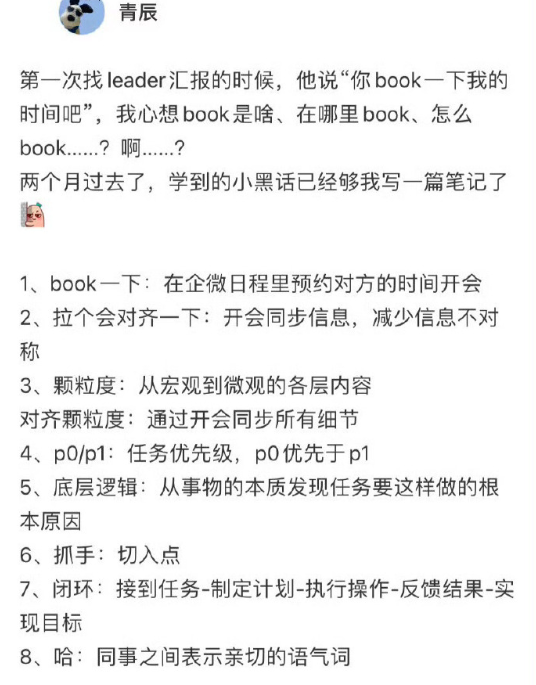 开始对中文有点陌生了​​​