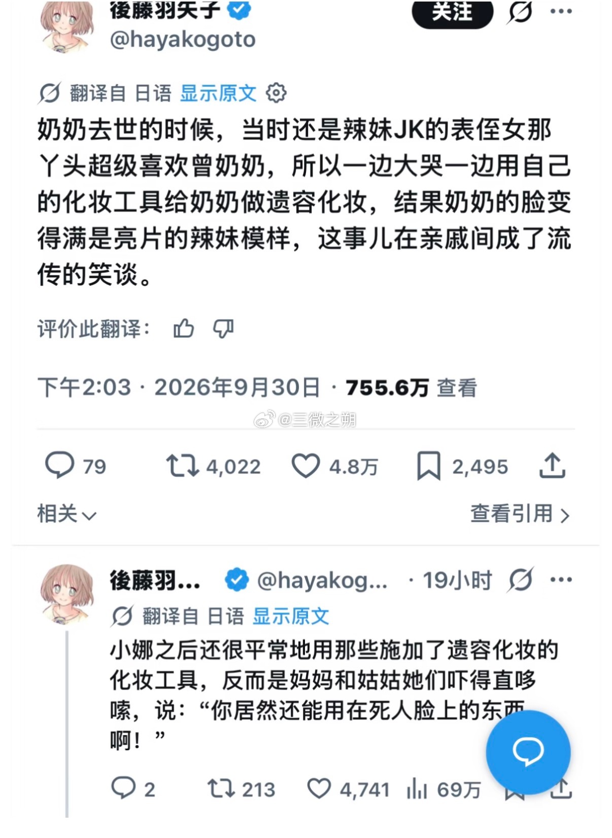 那不是死人，那是亲人啊​​​