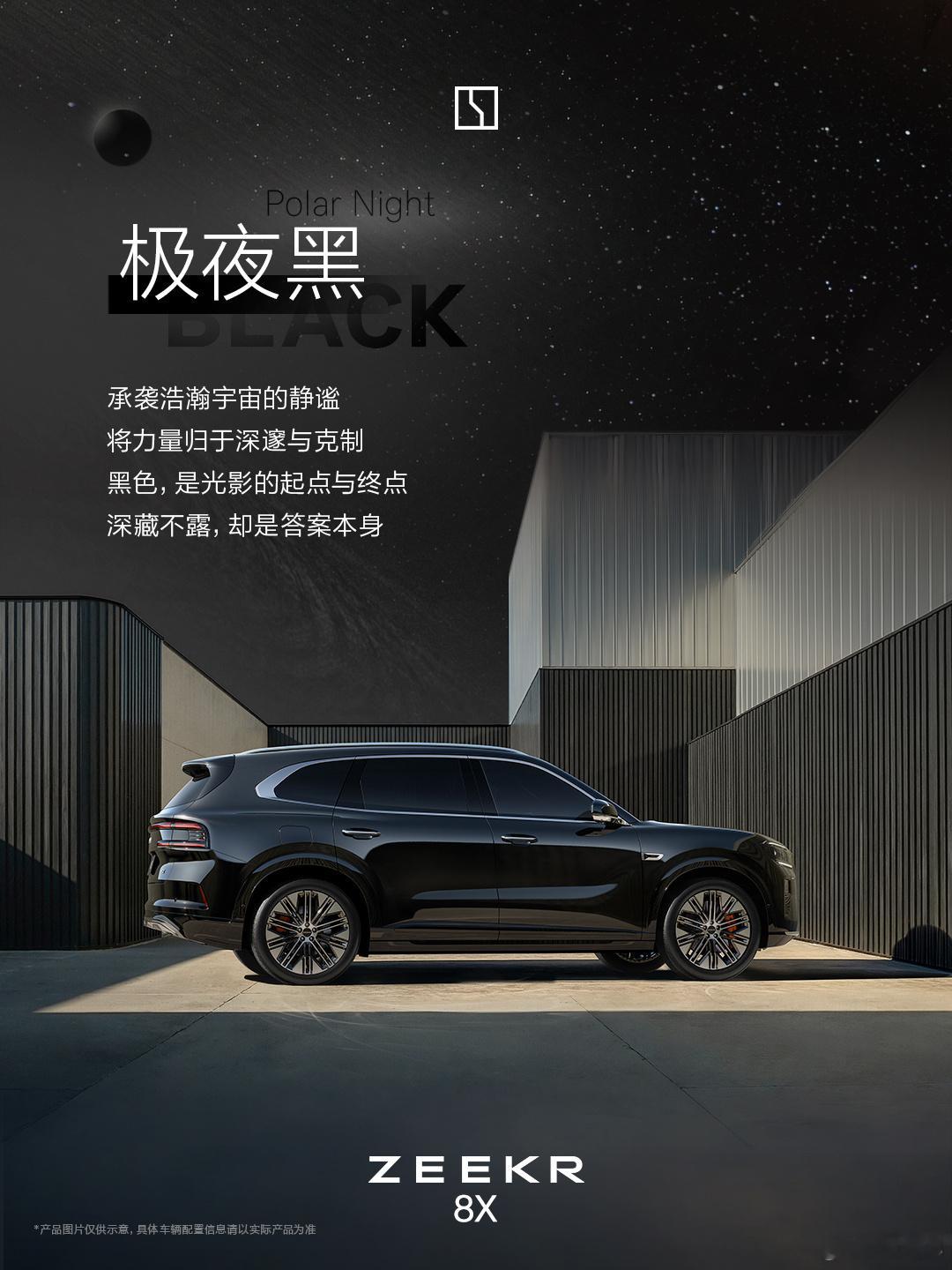 极氪8X的五种已知外观配色，其中的“月海灰”是它的专属色，灵感来自月球上的静海