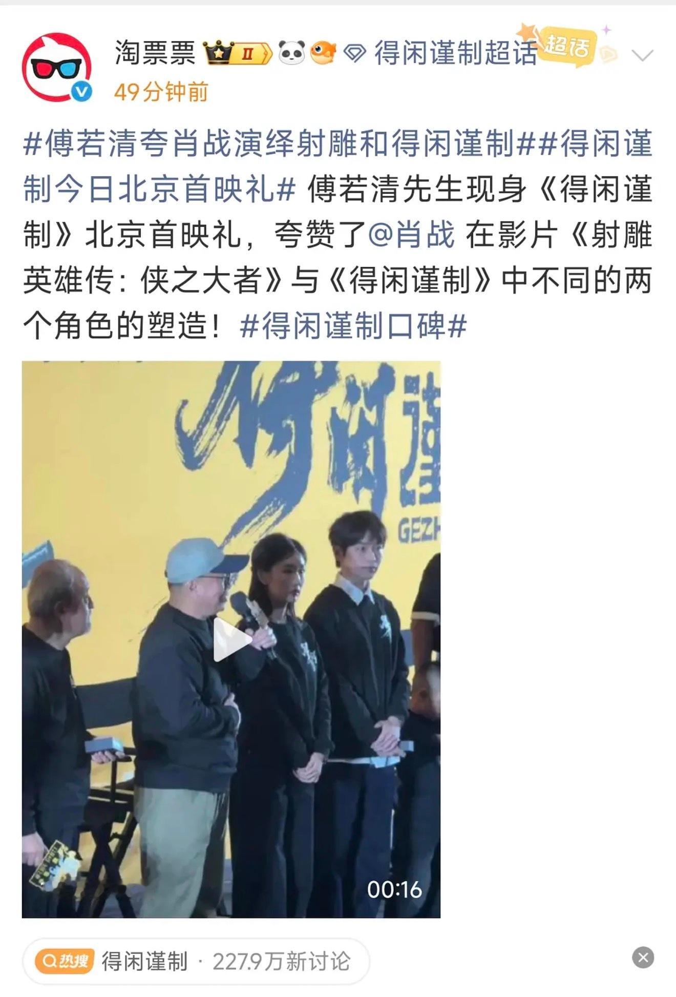 老傅你不要出来说了！好不容易摆脱了射雕的阴影！你一说大家又觉得两部一样了