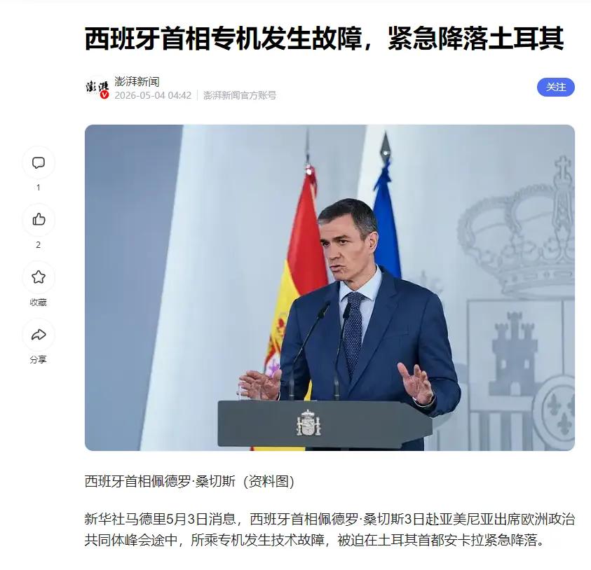 没红地毯，没仪仗队，西班牙首相桑切斯脸都绿了。当地时间5月3日，西班牙首相桑切斯