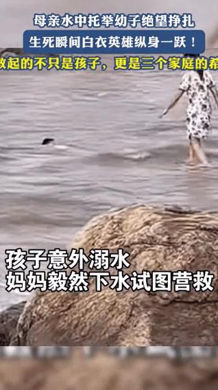 这“双重”爱，太感人，唯有爱才让生命延续！一个小孩跟着母亲在海边玩，自己在浅滩游