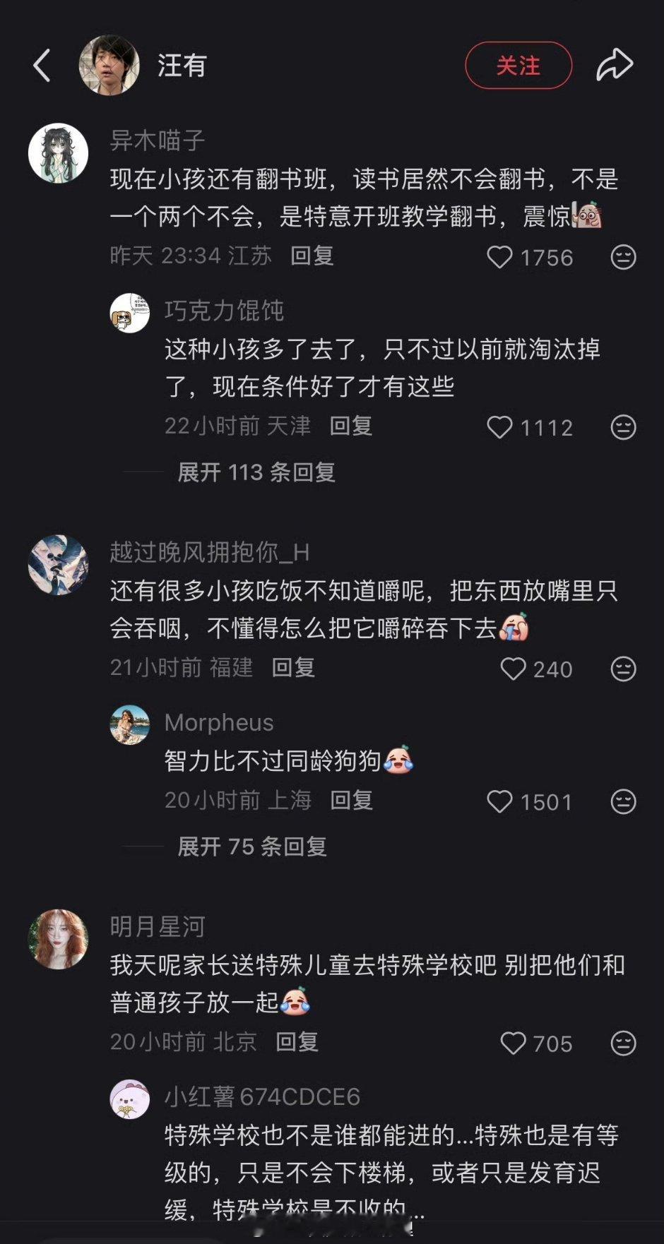 ❓现在真有小孩这么笨的吗​​​