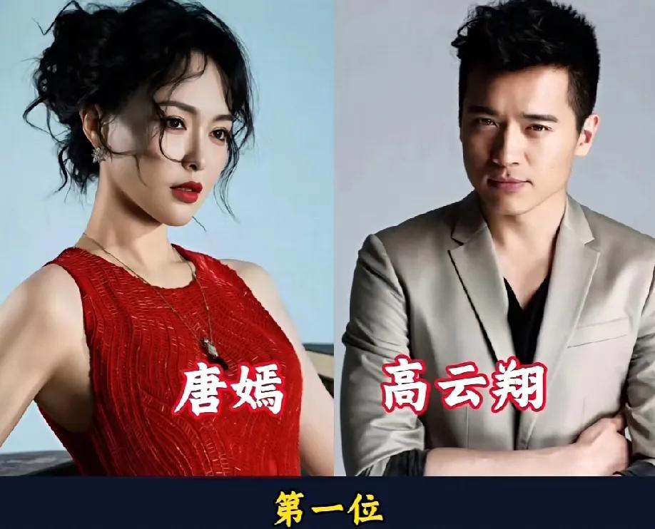 与唐嫣交往过的高云霞。与唐嫣交往过的邱泽。与唐嫣交往过的罗晋。唐嫣在娱乐圈