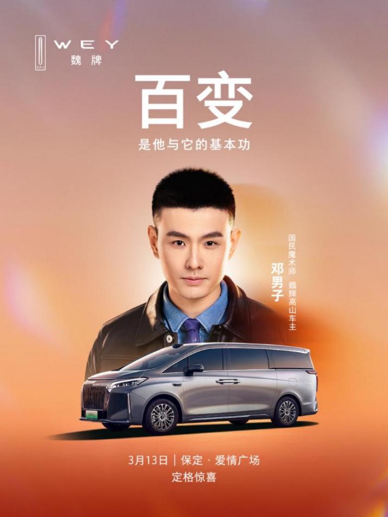 正是基于卓越的可靠性、舒适豪华配置，魏牌高山才能持续赢得用户认可。邓男子在3月1