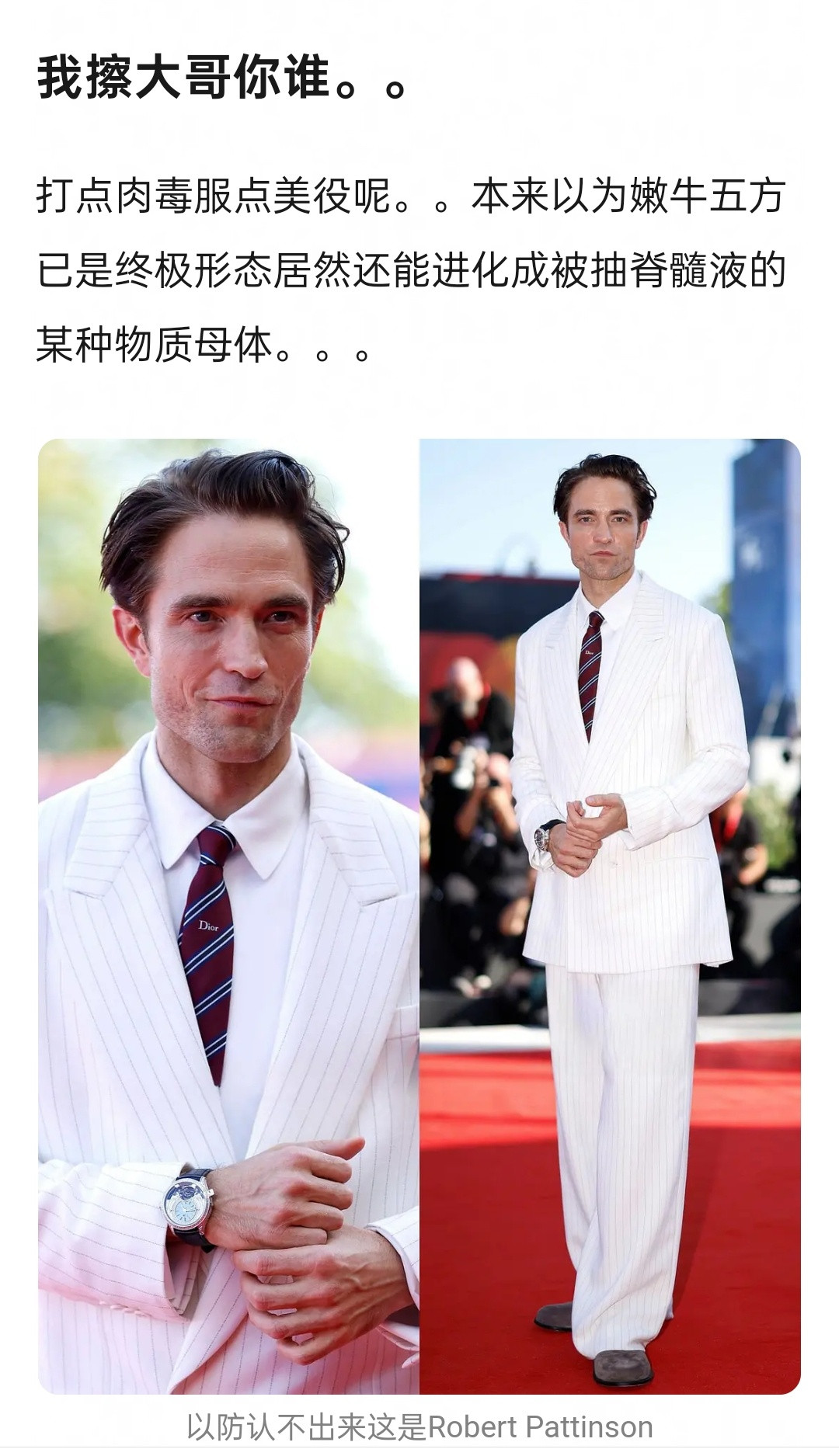 这是暮光之城那个男主吗​​​