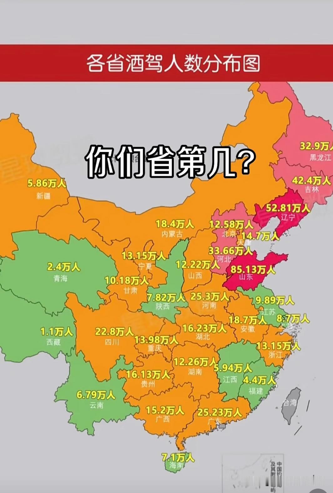 山东人比四川人都喜欢喝酒？记得90年代吧，四川这边好多拉酒的去山东，基