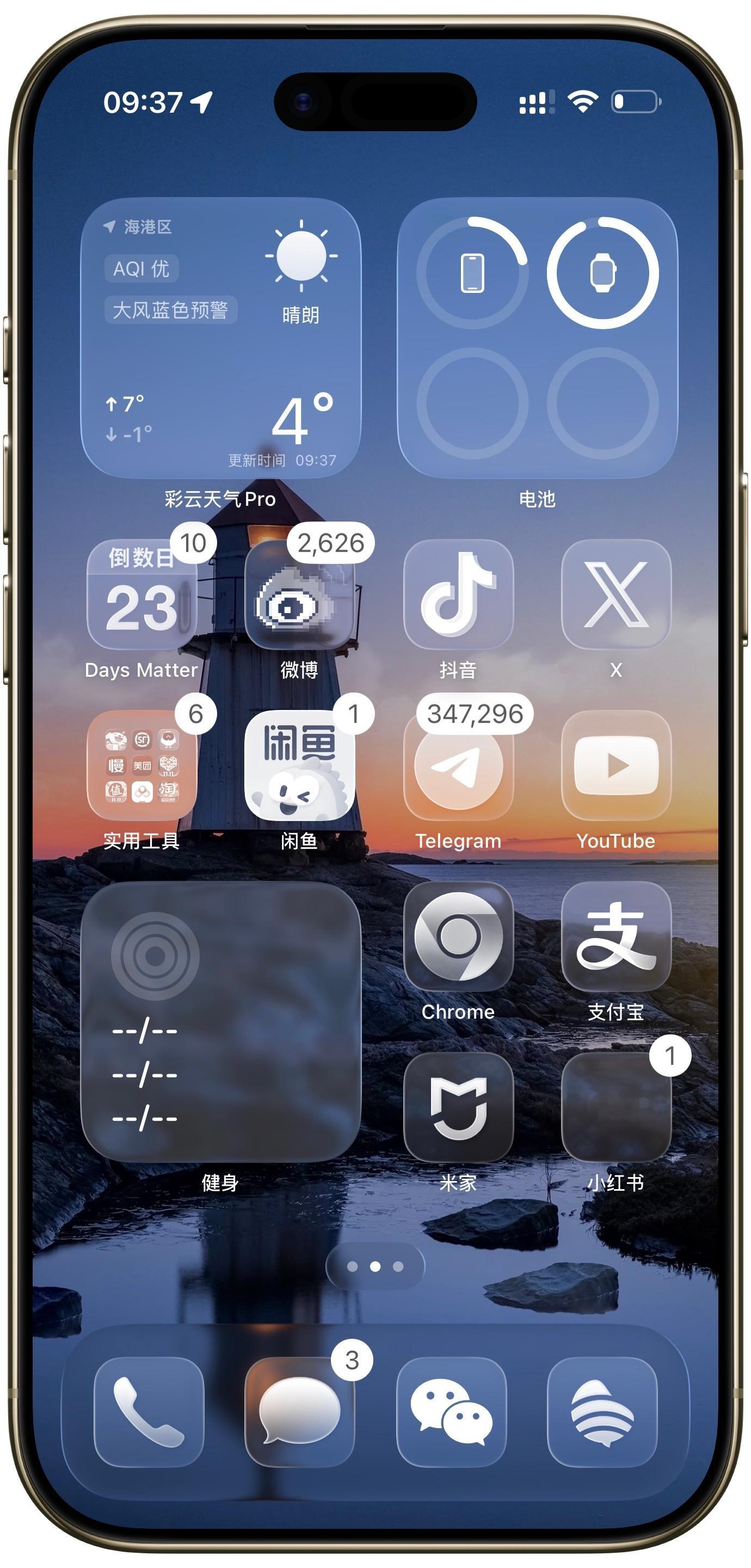 我很好奇，真有人用iOS26的透明图标吗？