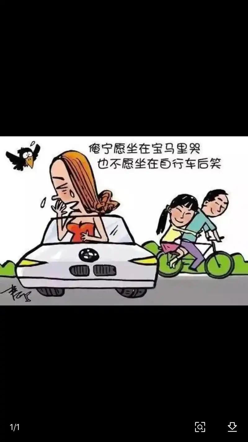 笑话（830）雨天，小伙骑自行车带着美女行驶在马路边上，美女正在接电话被疾驰