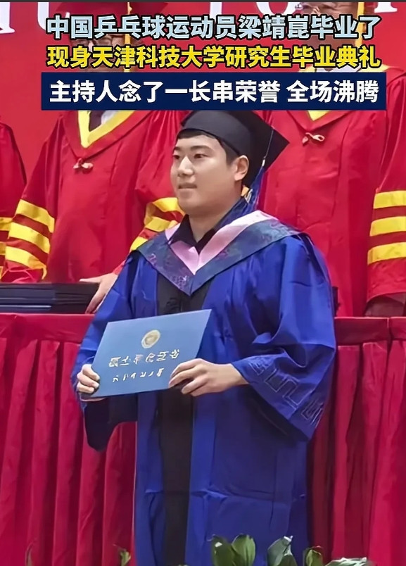 发现没？梁靖崑纵有万般好，可是有一个致命缺点，非常腼腆什么场合都羞涩，不