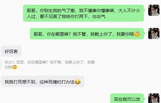 说一个挽回的技巧，适用于在己方过错的情况下.有个咨询妹子，为彩礼跟男友闹掰了，因