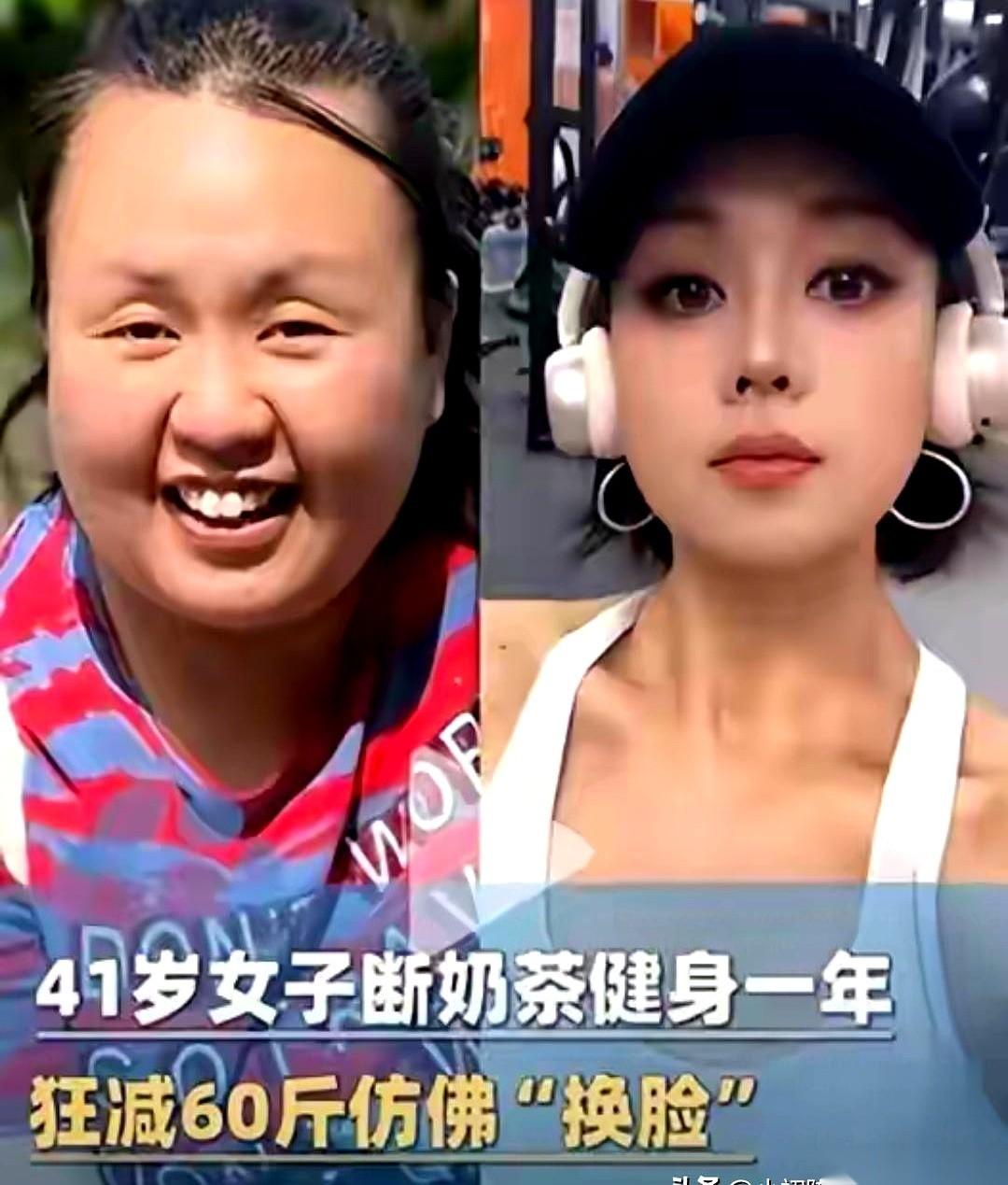 我跟你说，今天有件事儿，真给我看傻了。一个41岁的阿姨，一年时间，从快180斤