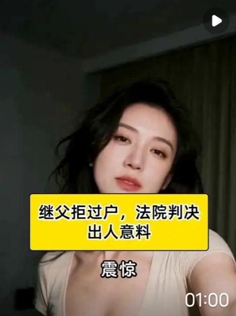大连一女子过户亡夫房产给儿子，现任丈夫竟索要半套！儿子让步仍不依，法院判决大快人