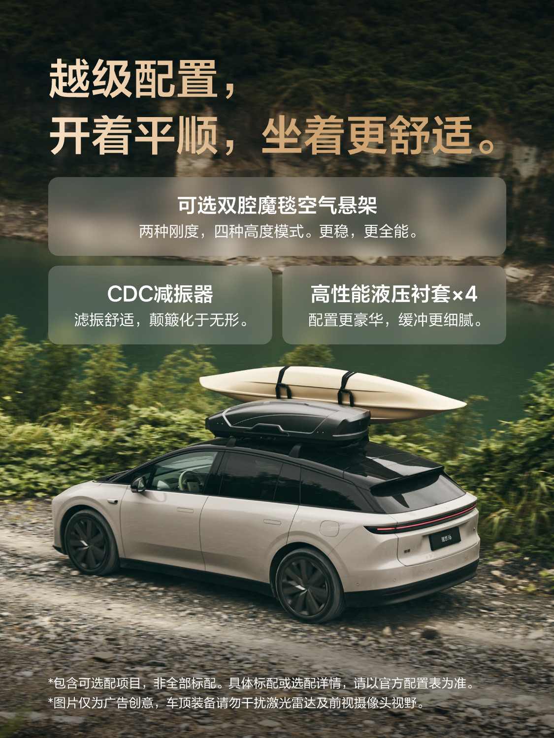 理想i6释放更多官方信息了前两天打的谜语解密一半[doge]标配CDC，双叉臂五