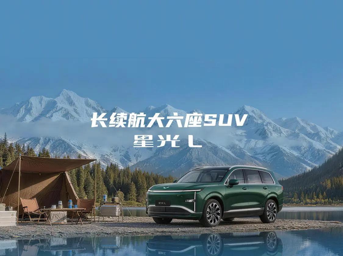 在设计层面，星光L采用五菱银标全新设计语言，由前奔驰设计师GabrielNeme
