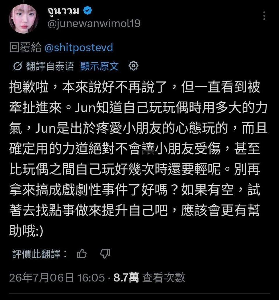 老月高情商发言