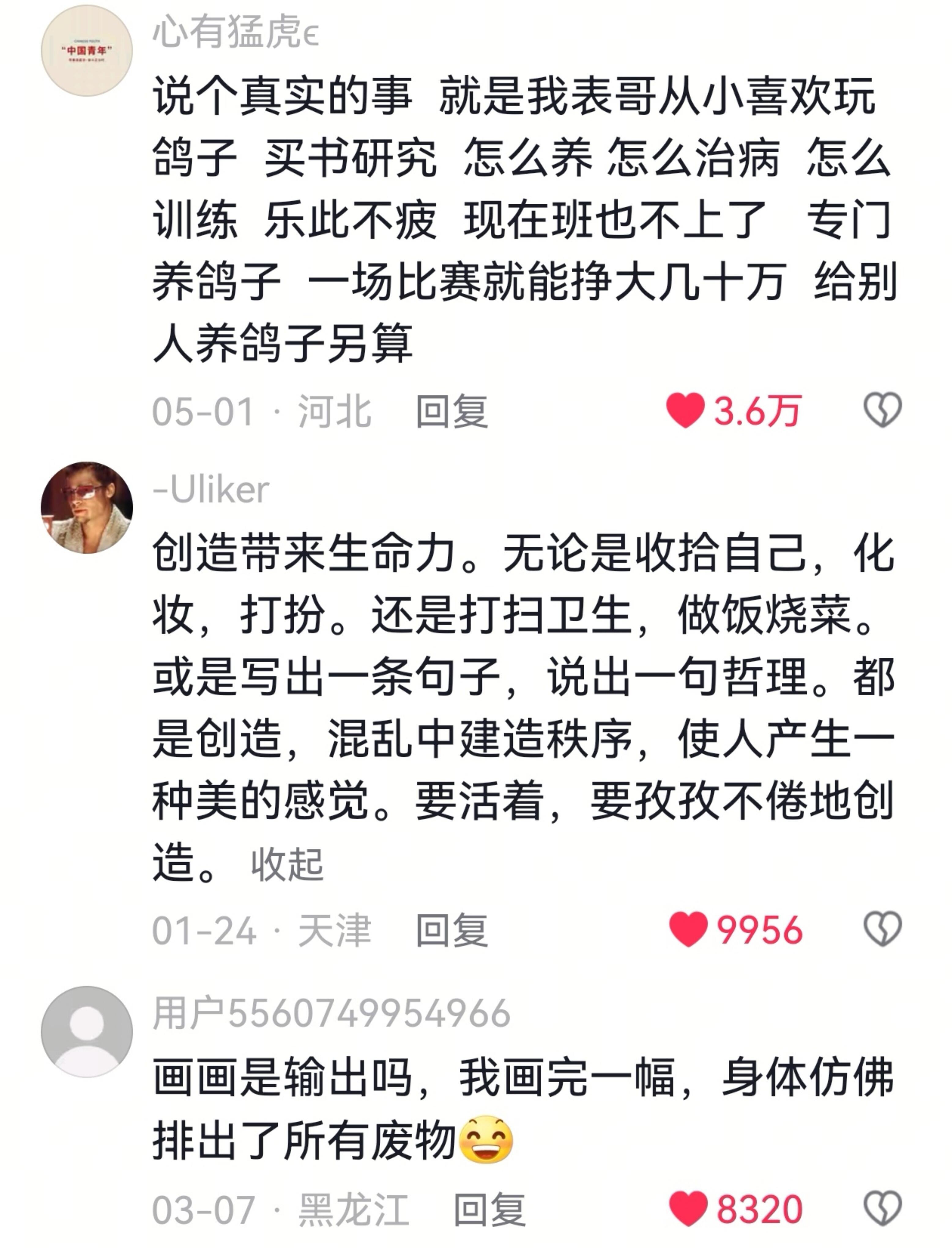 生命力在“输出型爱好”中被看见​​​