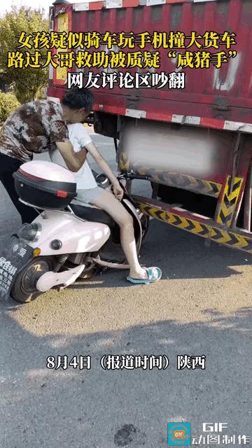 看那女孩子手臂都不动弹了，可能是休克了呢。周围人都在围观，只有这位大哥在帮这女孩