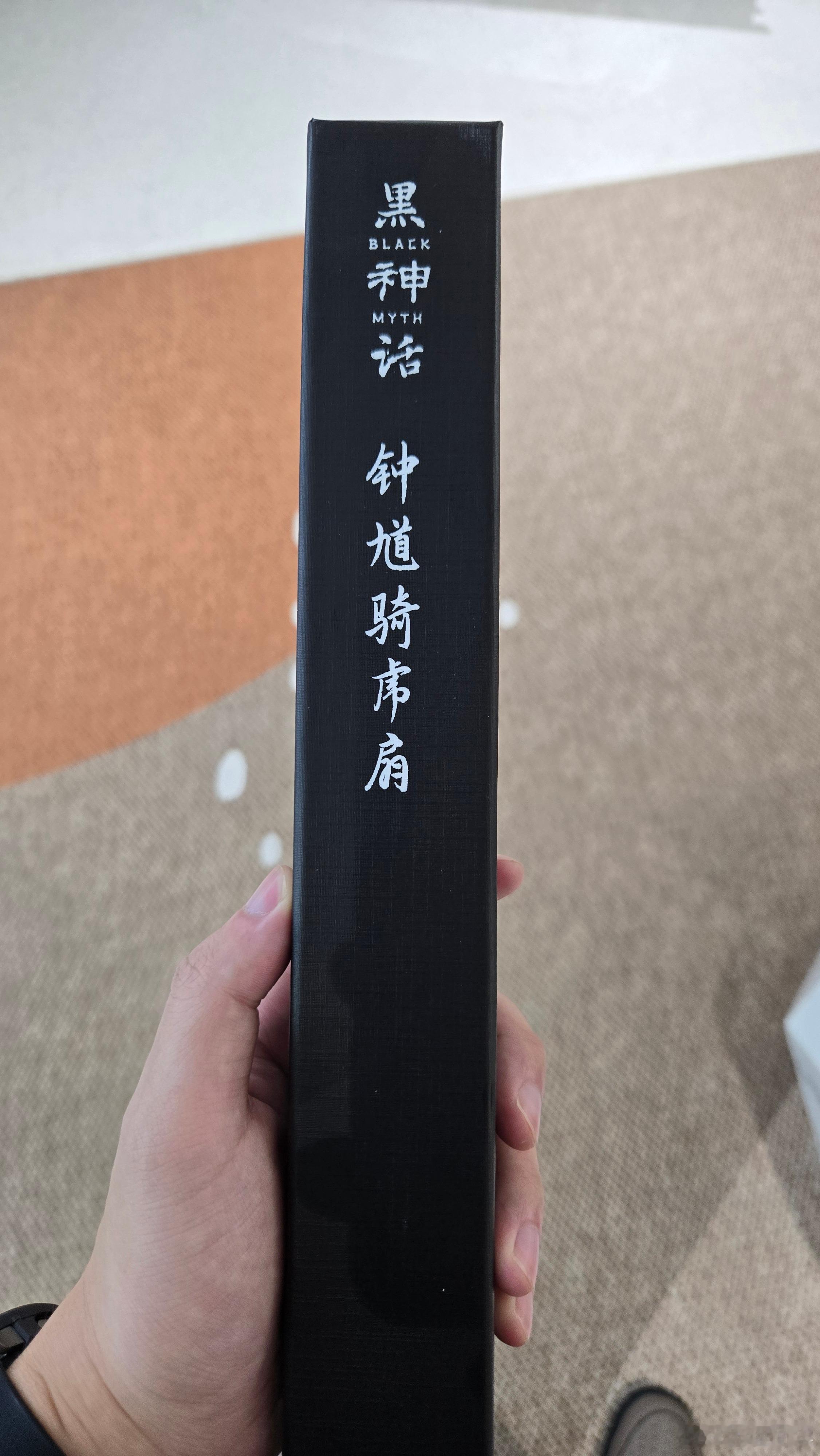 支持一下黑神话另外，我订了一套真君的手办黑神话​​​