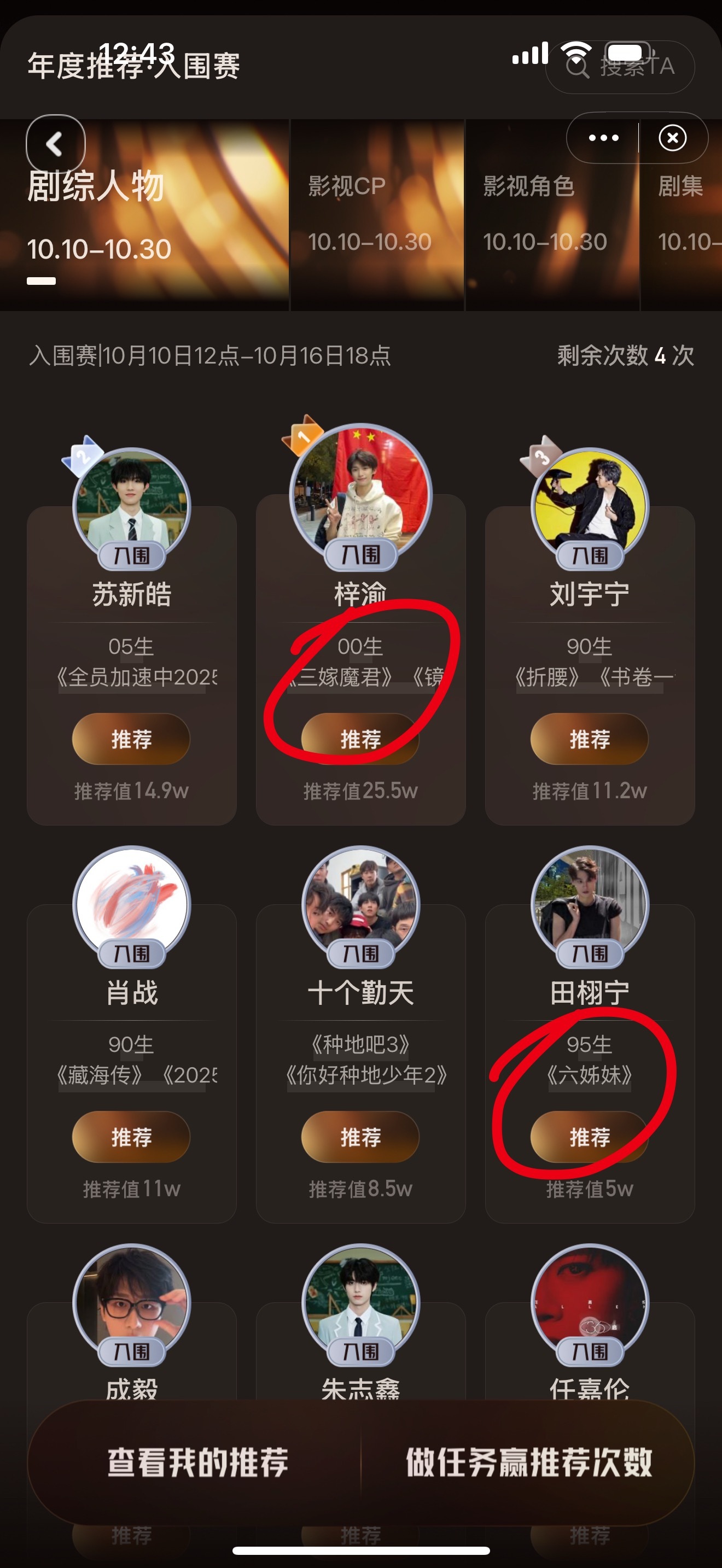微博为了日活kpi也是也是拼了[笑着哭]​​​