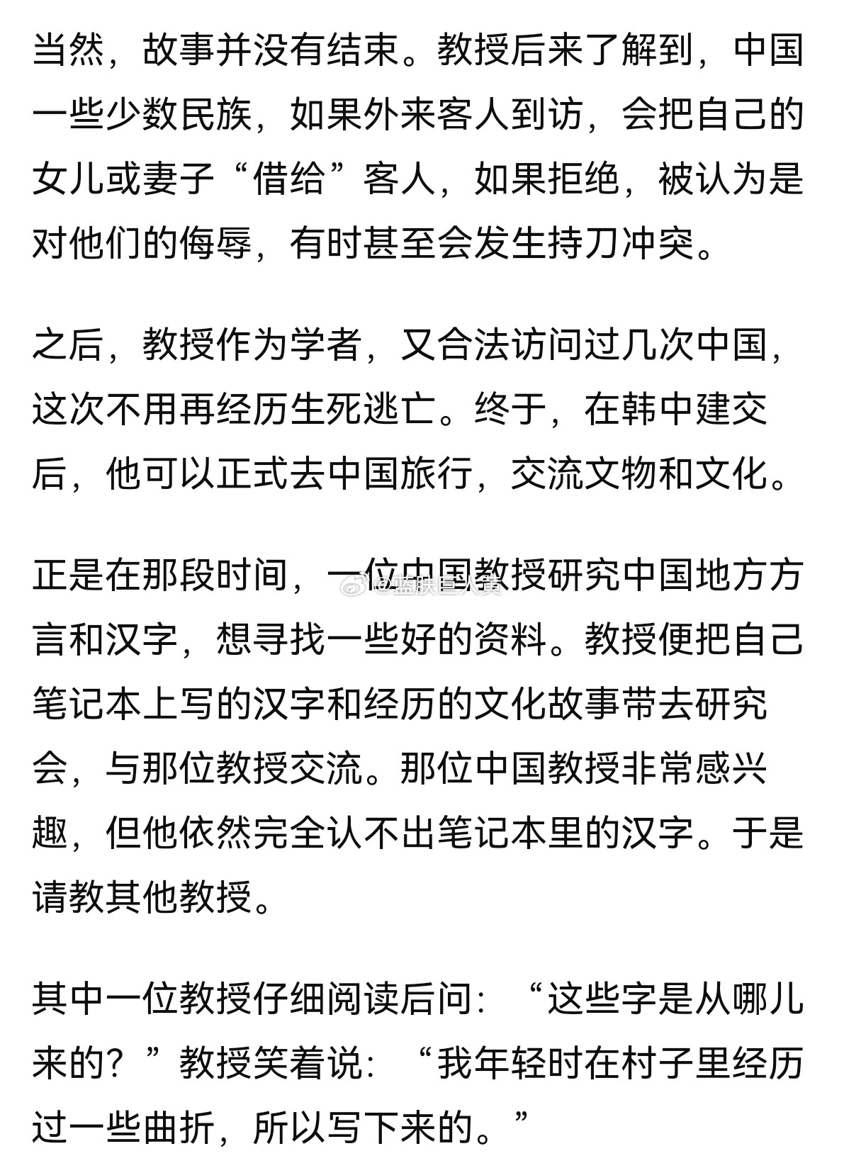 突然在韩国爆火的“秦始皇怪谈”