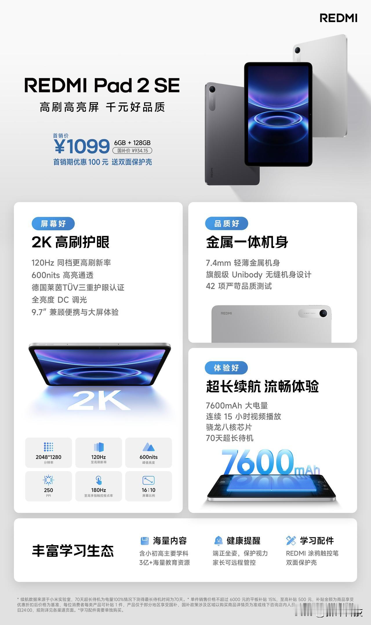 除了REDMIK90Max，这次红米还发布了很多其他新品：首先K90Ma