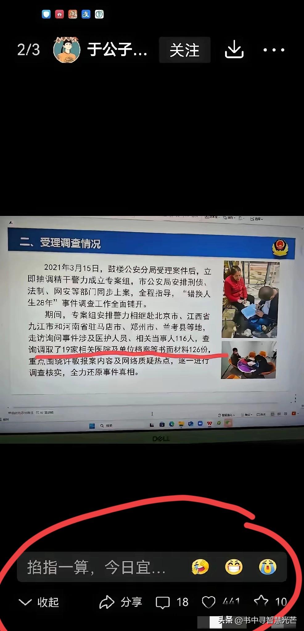 28事件里峰峰的调查方向，真是越看越让人摸不着北——明明涉事的是呵呵大药房，却放