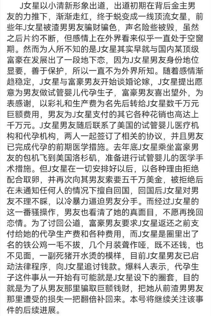 曝女顶流向男友索款三亿谁曾想曝女顶流向男友索k三？亿？这瓜的保熟度有多少？