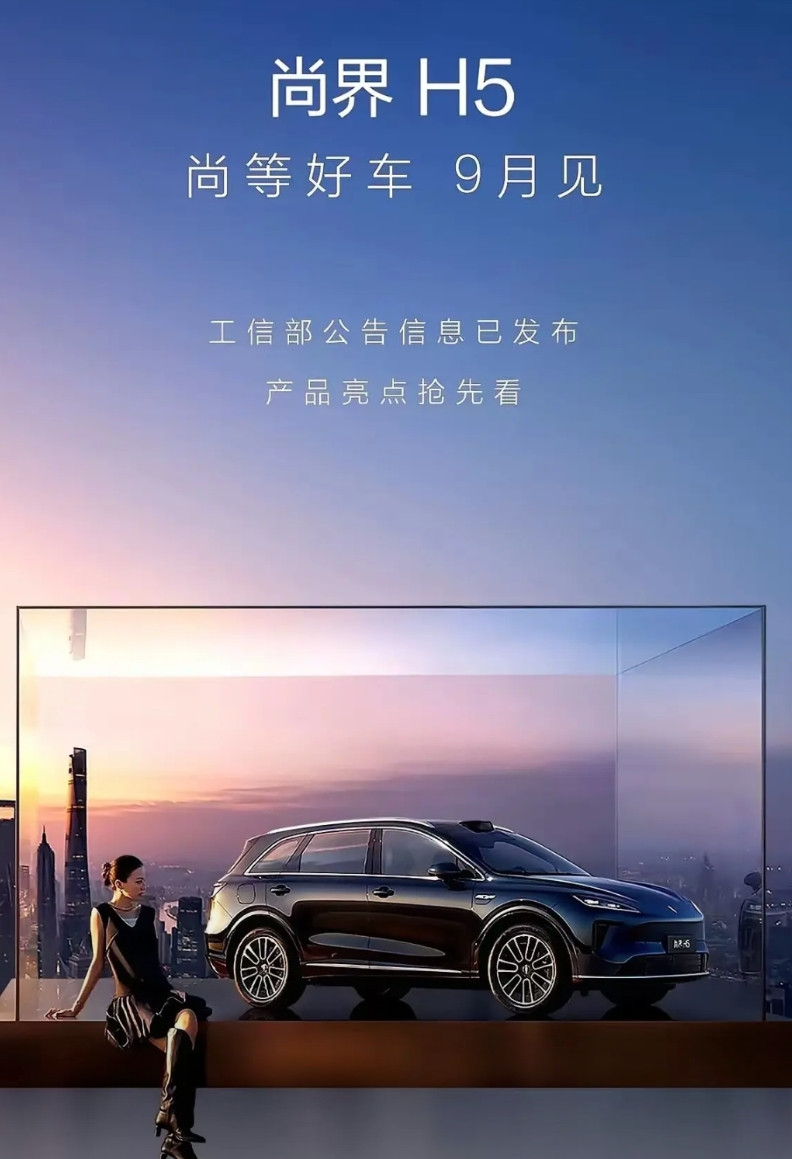 现在网上铺天盖地的宣传尚界，售价在15万到20万之间。我只能说，这是一个阴谋。