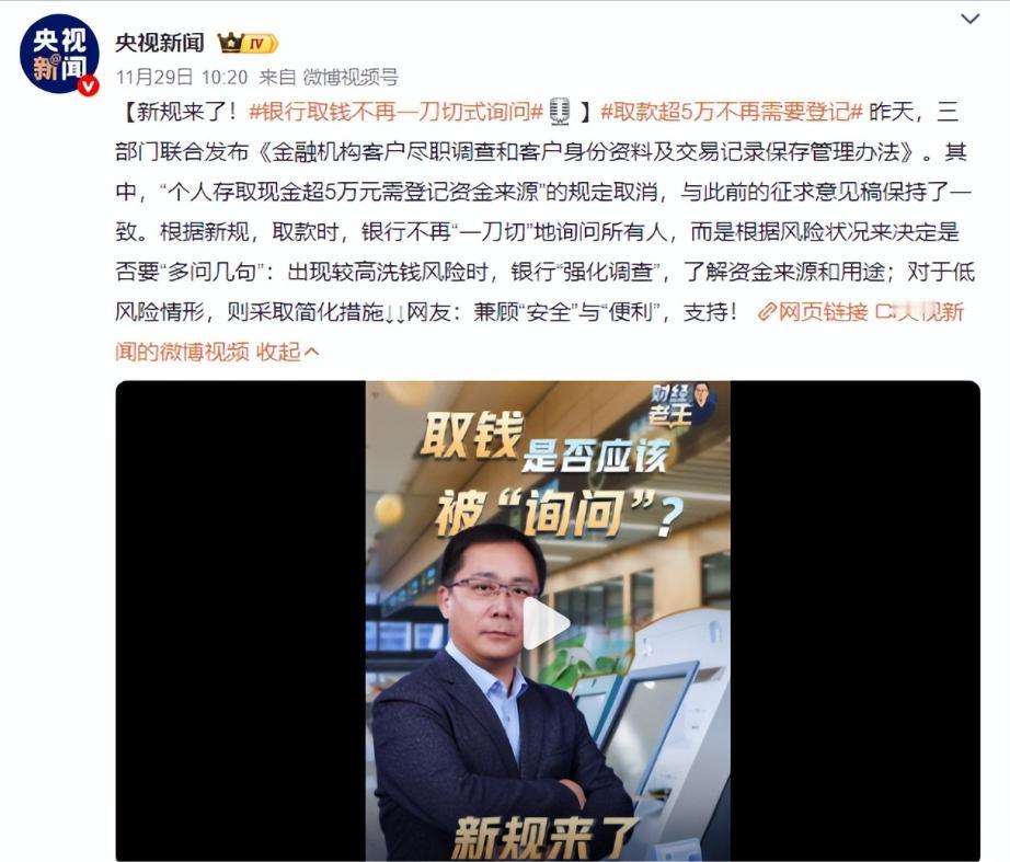 国家正式出手！2026年1月1日起，个人存取现金一律按“新规”来，有存款的赶紧看