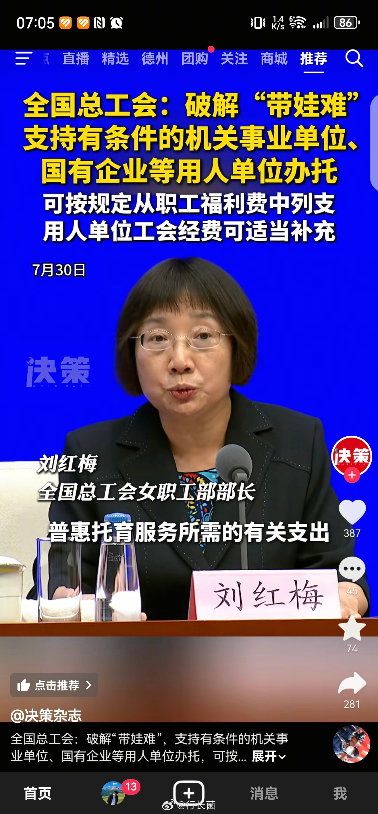 难怪今年单位开始搞托班了，原来是高层有号召。为了让大家生孩子，确实不停在解决痛点