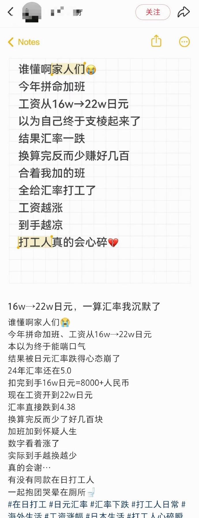 为8000的月薪跑到日本去打工？这些人是怎么想的？可能也是，以这种认知，是会做