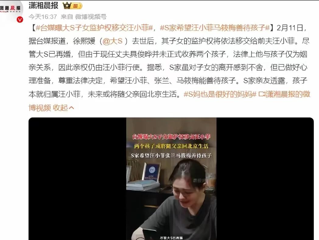 马晓梅接盘——汪小菲接回一双子女上回我就表达了，马晓梅没有急着生自己的孩子，