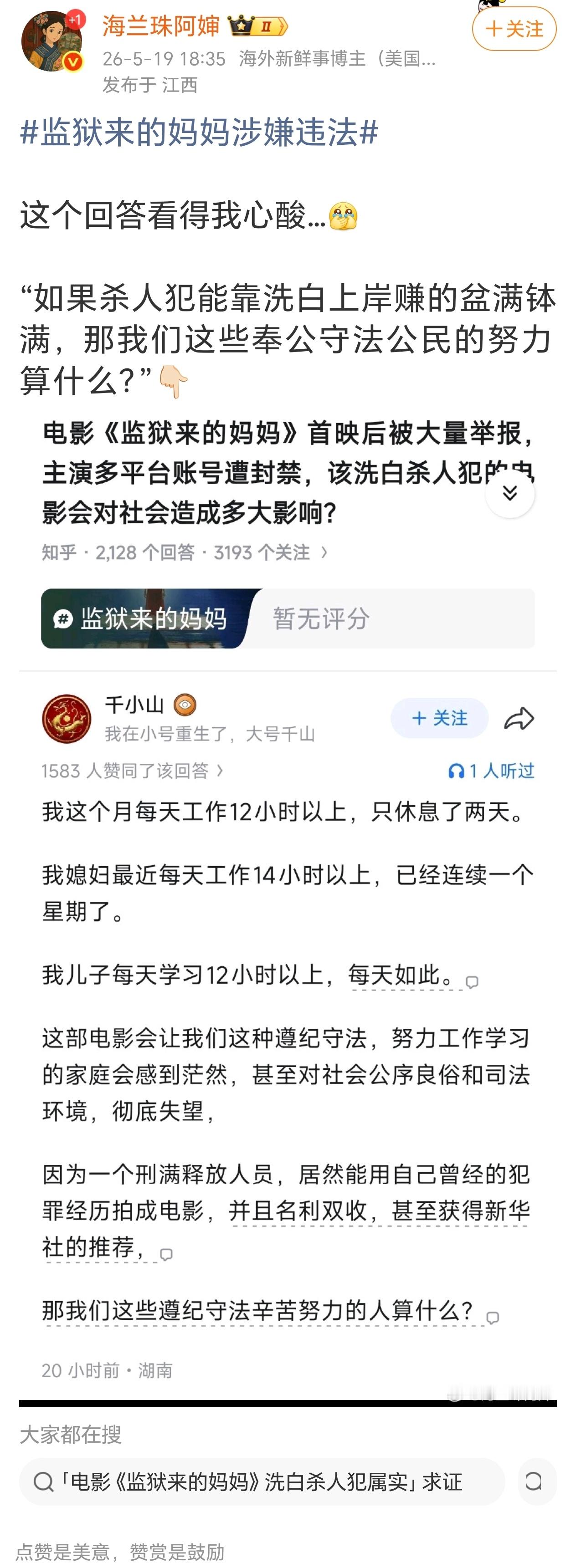 这个回答看得我很难受