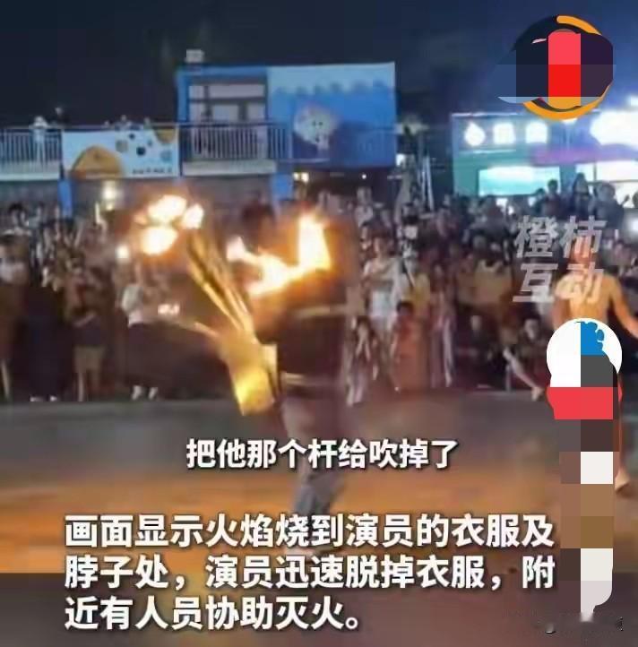 火刚喷出去，风就来了，人already脱了上衣。那天晚上我其实没在现场，是