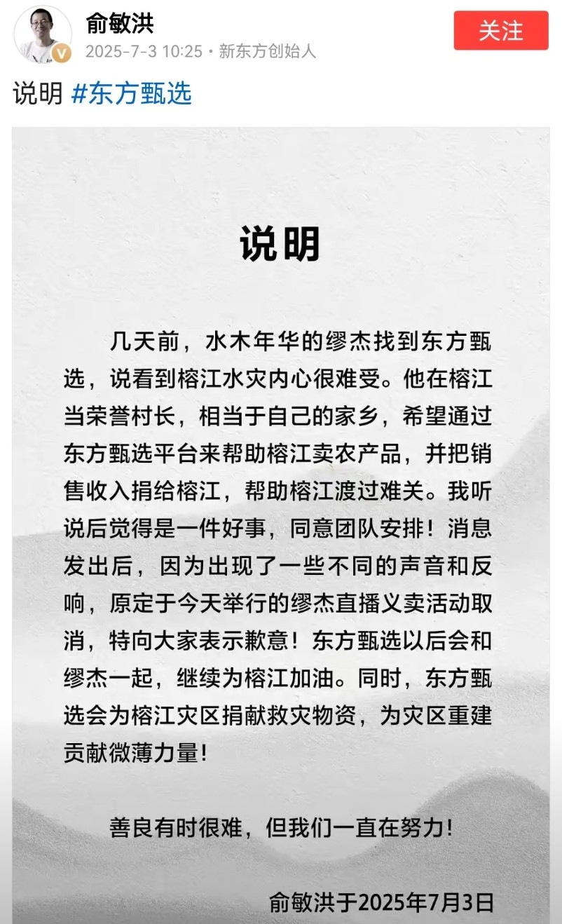 看看老俞的做法，再看看刘强东的做法，就知道老俞输在哪了。在遇到灾情的时候，京