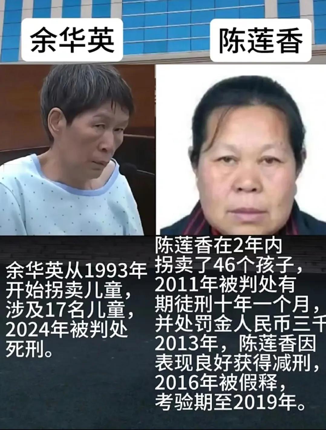 拐卖46个孩子不用死，拐卖17个孩子的却死了，主要她拐卖的不是杨妞花！