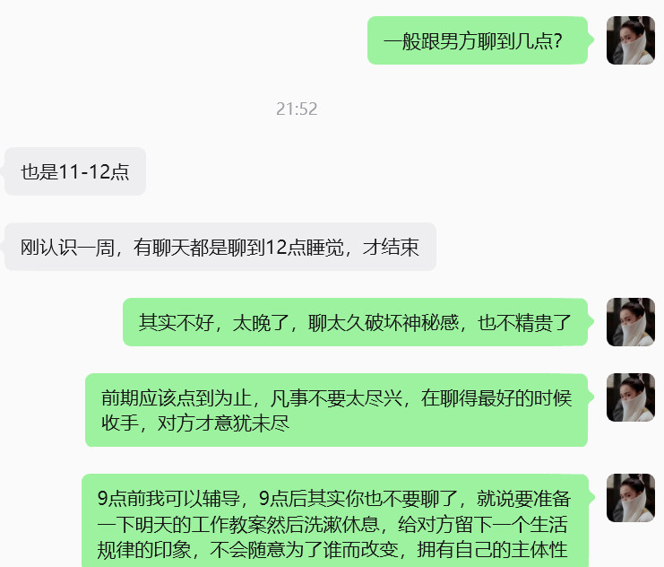 谈恋爱是一门，非常细致的学问，大家同意吗？比如跟相亲对象聊天，不要聊到太晚，这点