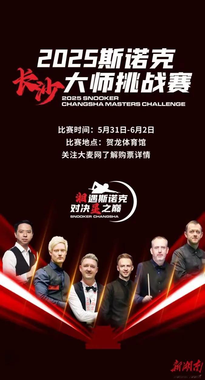 没请赵心童来，肯定遭到不少球迷坚决抵制。看来，中国台协忙得很呢！这不，世锦赛一落