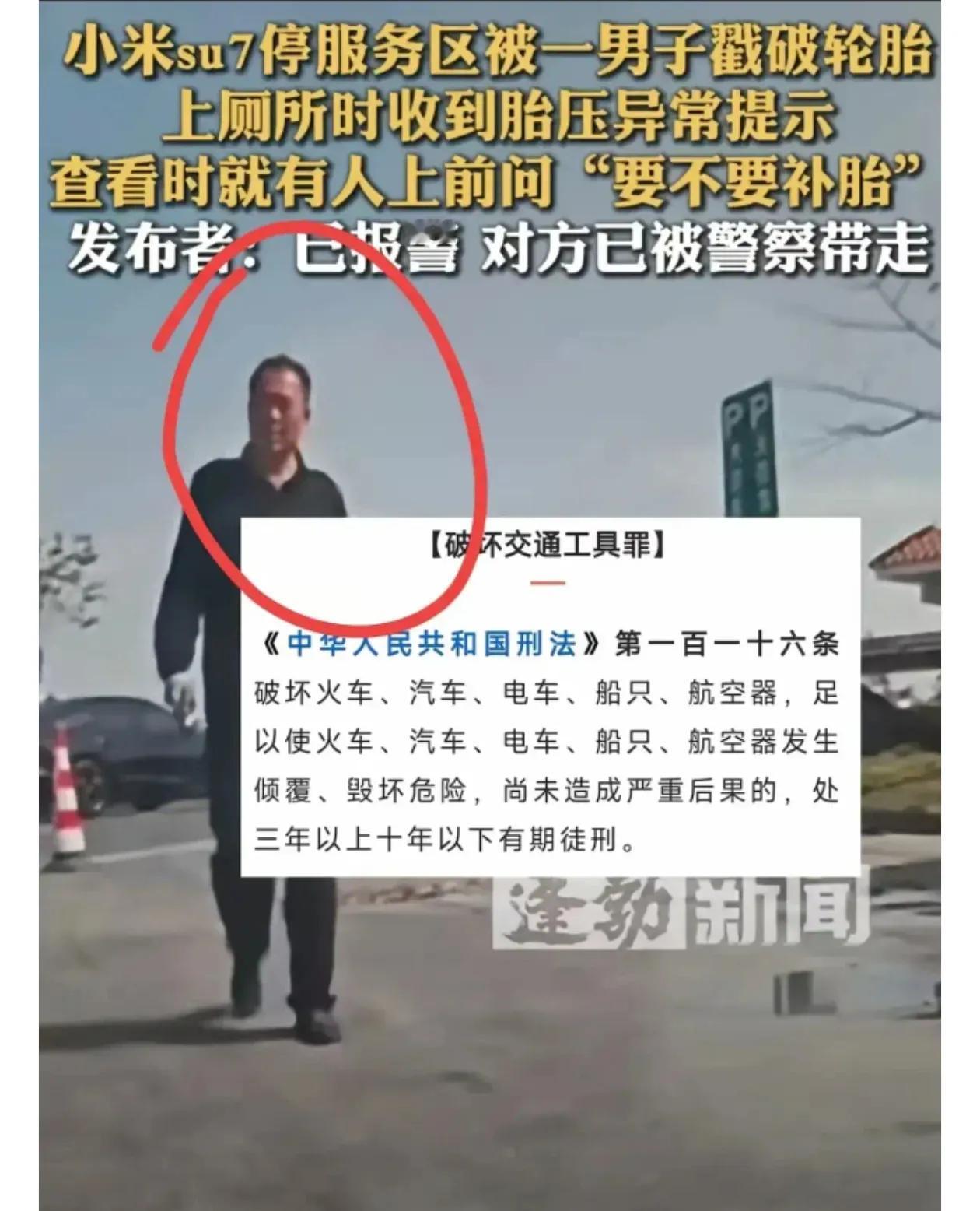 破坏交通工具罪，危害公共安全罪，损害他人财产罪，数罪并罚，不严惩不足以让文明进步