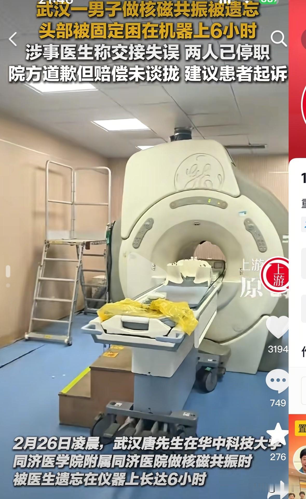 大年初九，湖北武汉的唐先生因脖子疼连夜去了医院检查。不料，医生给他安排的核磁共振