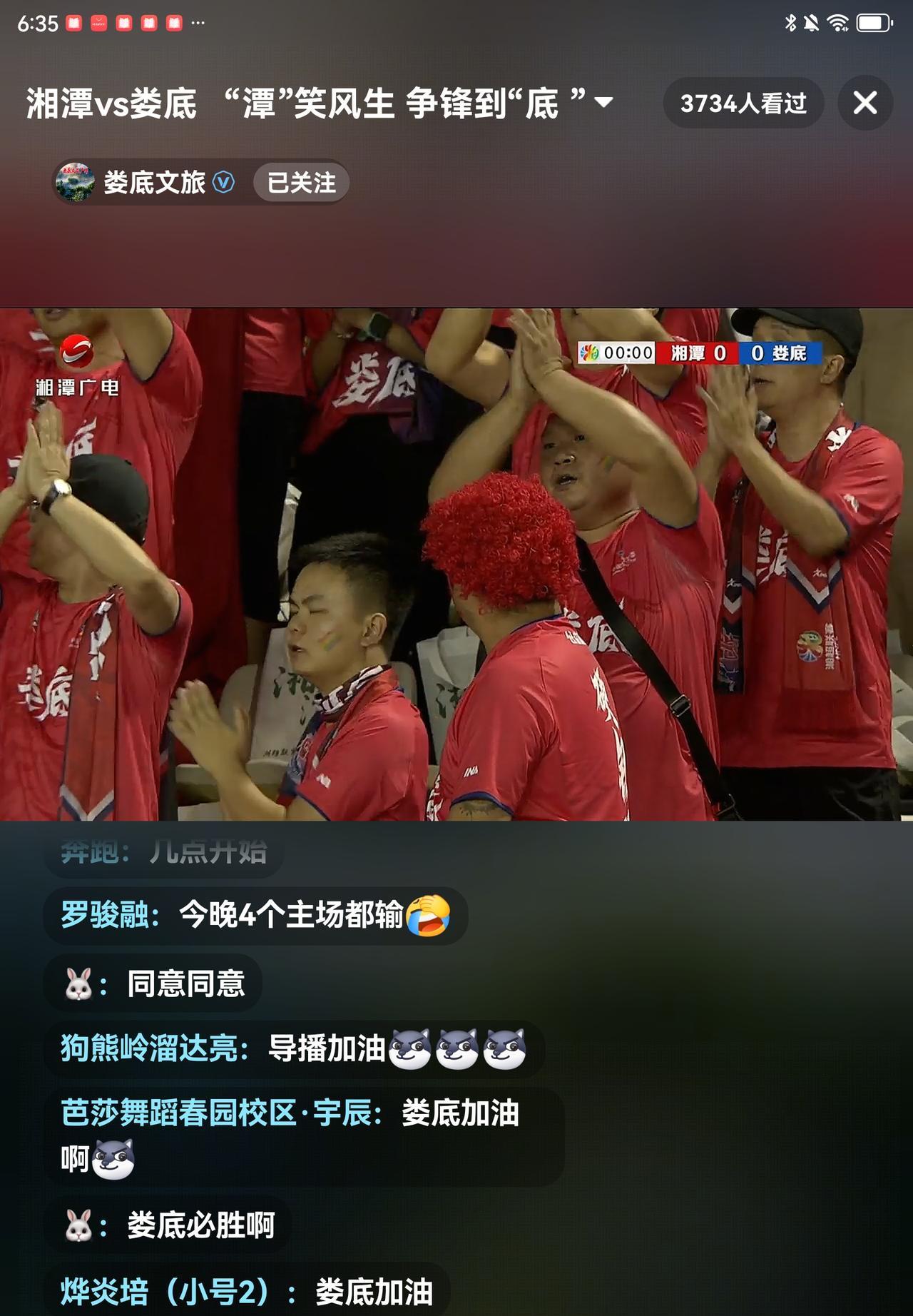 湘超娄底队第四轮很关键！果然，在客场最后时刻绝杀湘潭队，最终2：1湘潭队锁定比