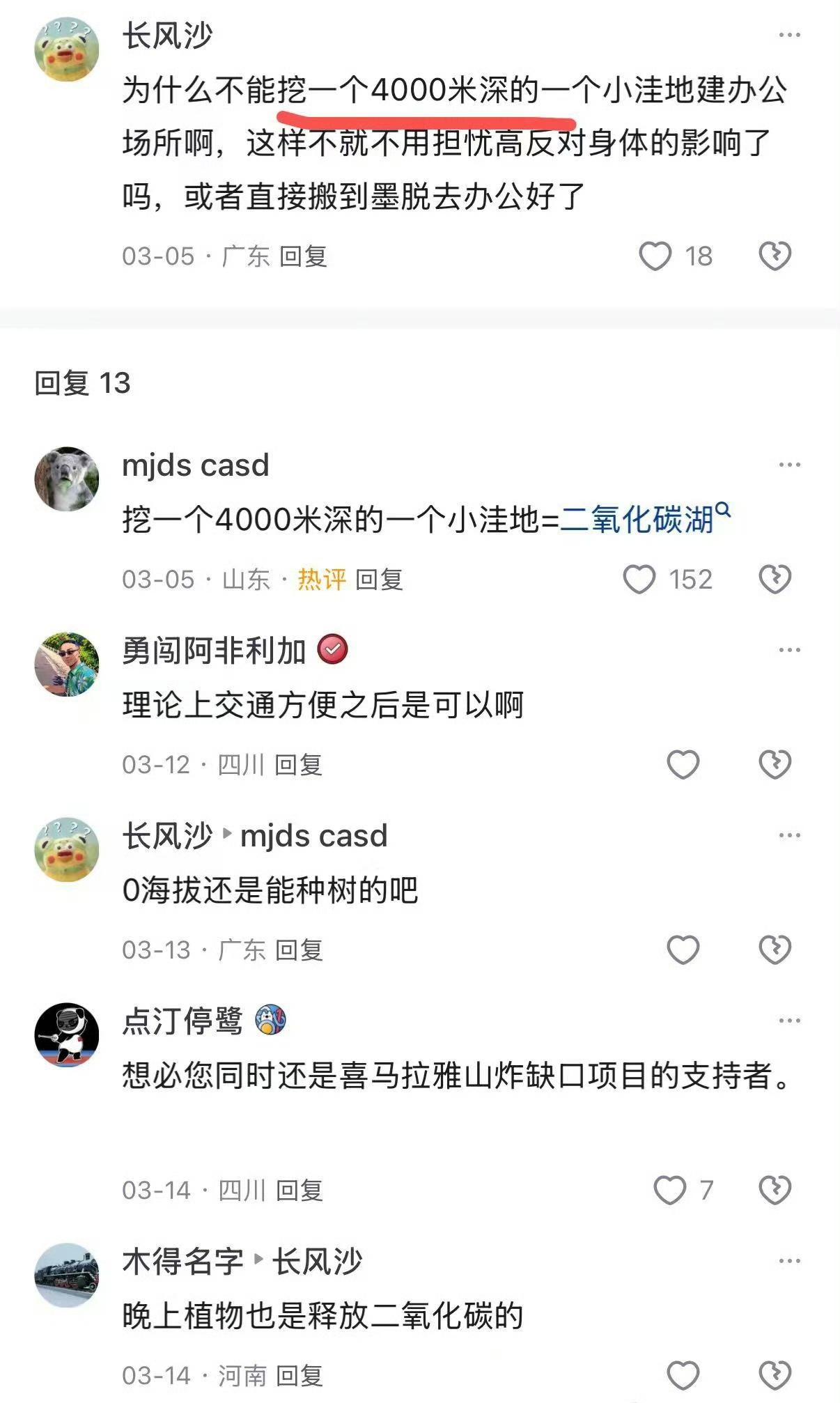 我觉得还是格局小了，把青藏高原铲平了，把土运到东南填海，这不就没有高原反应了吗？